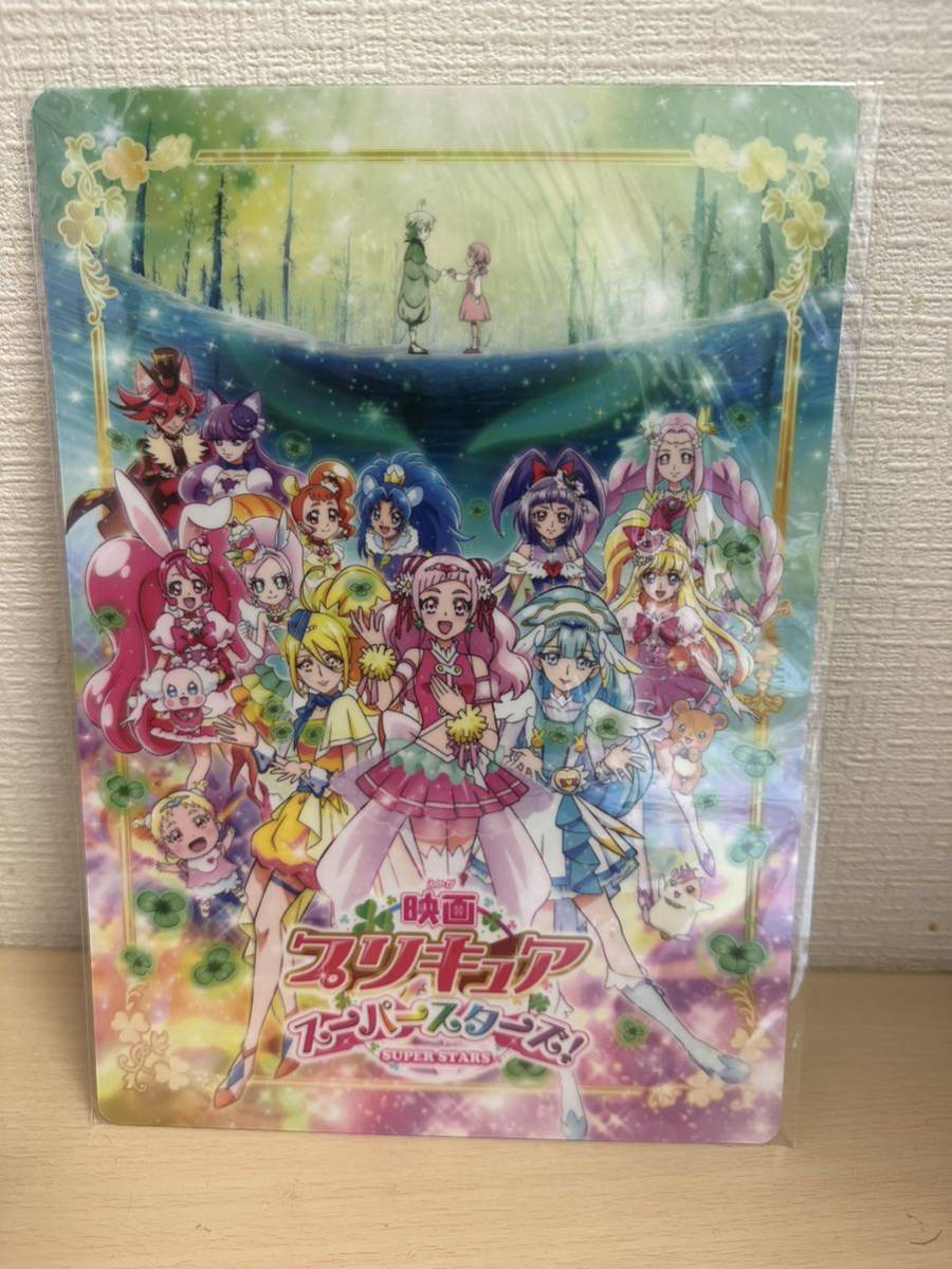 希少【映画プリキュアオールスターズ 下敷き】未使用品_画像1