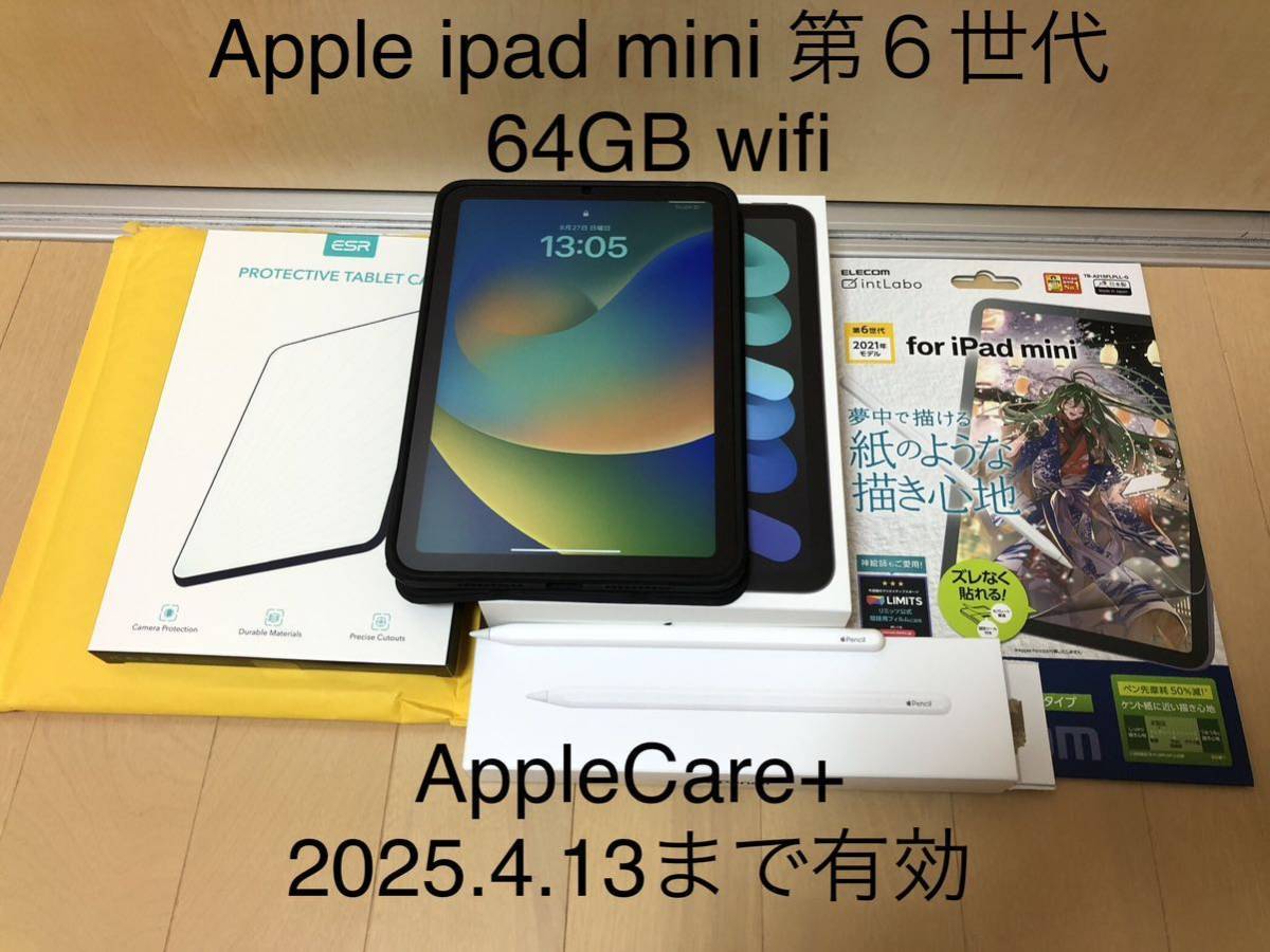 最終値下げ Apple ipad mini6(第6世代) スペースグレイ64GB wifi