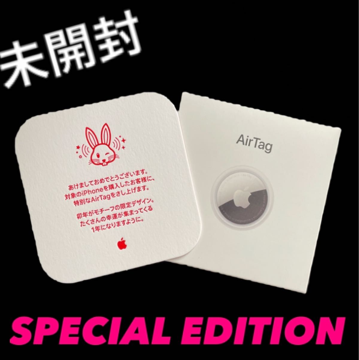 限定版】Apple AirTag兎刻印 新品未開封 送料込み|Yahoo!フリマ 限定版】Apple AirTag兎刻印 新品未開封 送料込み|Yahoo!フリマ