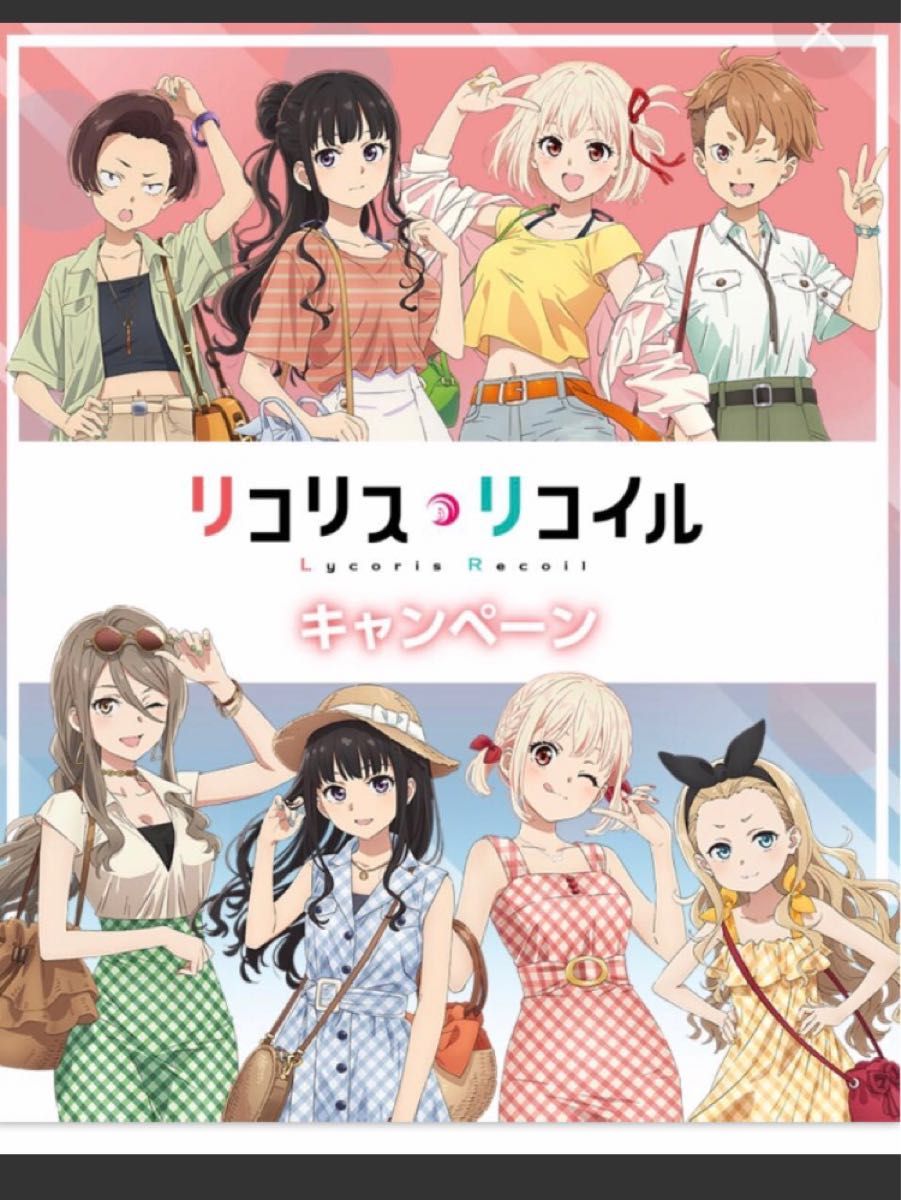 リコリス・リコイル ローソンコラボクリアファイル 全8種 リコリス・リコイル ローソンコラボクリアファイル 全8種