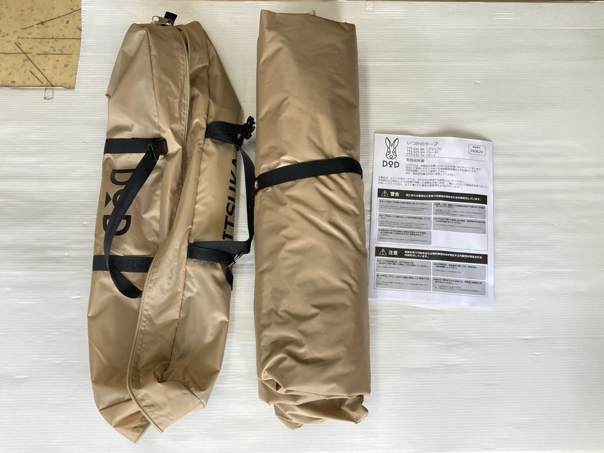 品多く TT5-631-TN いつかのタープ DOD 新品 タン 未使用品 アウトドア