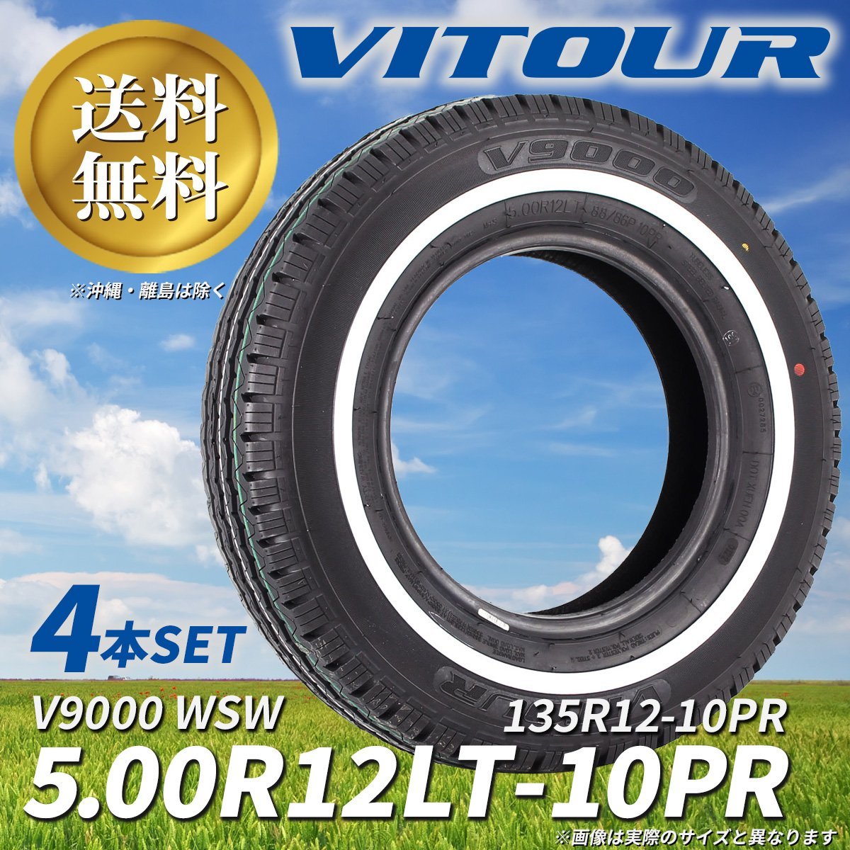 送料無料 ☆ VITOUR TIRE V9000 WSW 5.00R12LT-10PR タイヤ ヴィツァー 新品 未使用 4本セット 12インチ ホワイトリボン 145/80R12 ☆