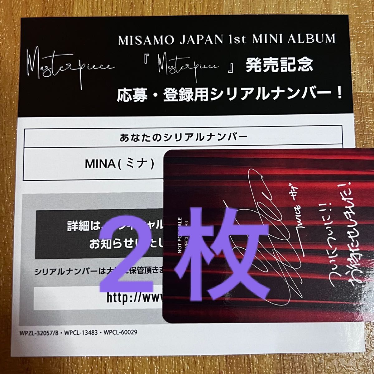 正規品販売店 ミナ ① ミサモ MISAMO ハイタッチ シリアル TWICE K-POP