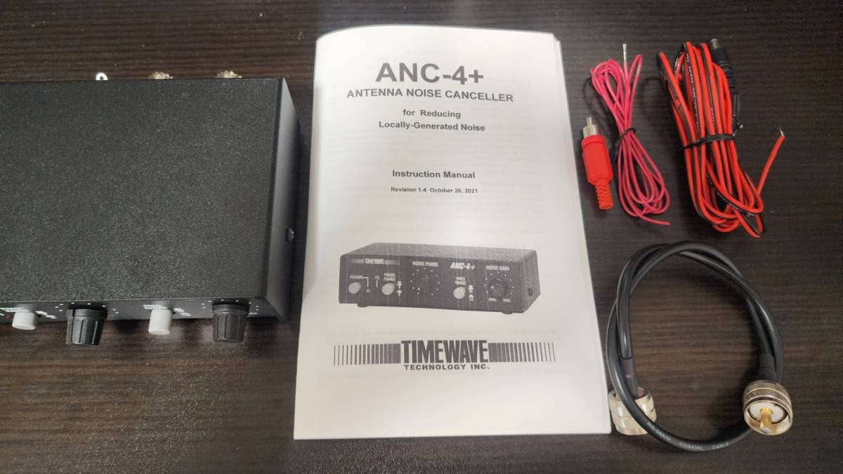 最新版 アンテナノイズキャンセラー ANC-4+ 最新版 アンテナノイズキャンセラー ANC-4+