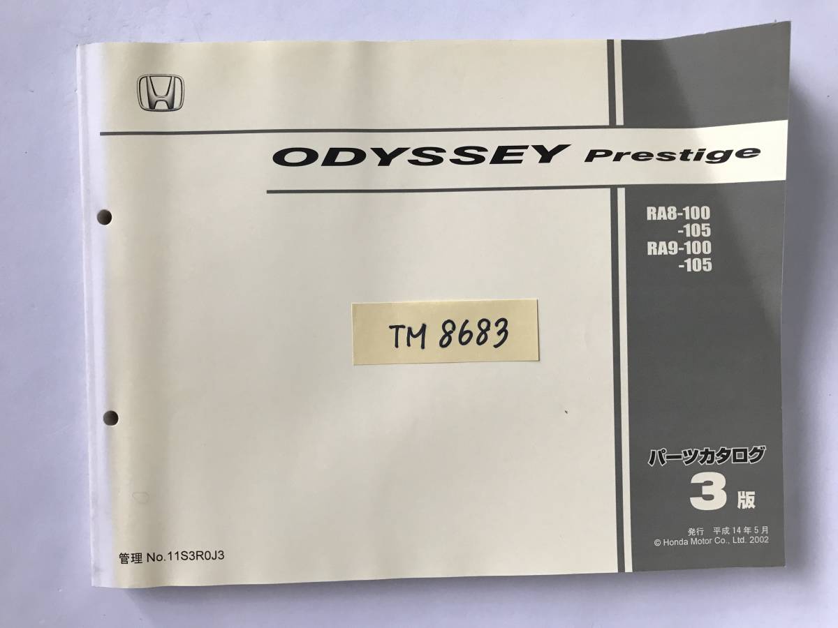 HONDA каталог запчастей ODYSSEY Prestige RA8-100/-105 RA9-100/-105 эпоха Heisei 14 год 5 месяц 3 версия TM8683