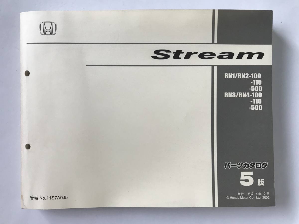 HONDA　パーツカタログ　Stream　RN1/RN2-100/-110/-500　RN3/RN4-100/-110/-500　平成14年12月　5版　　TM8684_画像1