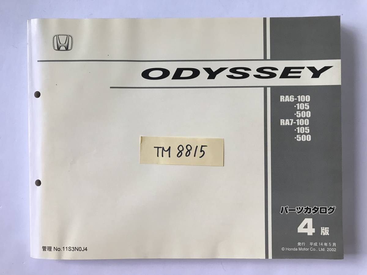 HONDA каталог запчастей ODYSSEY RA6-100/-105/-500 RA7-100/-105/-500 эпоха Heisei 14 год 5 месяц 4 версия TM8815