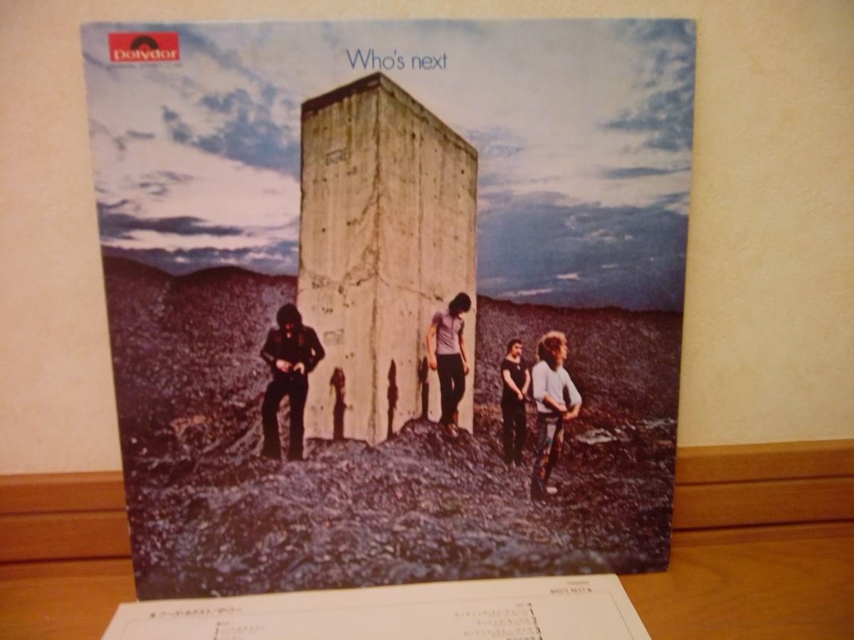 LPレコード　ハードロック★フーズ・ネクスト(Who's Next)　ザ・フー　The Who 1971年 名盤　ピート・タウンゼント_画像2
