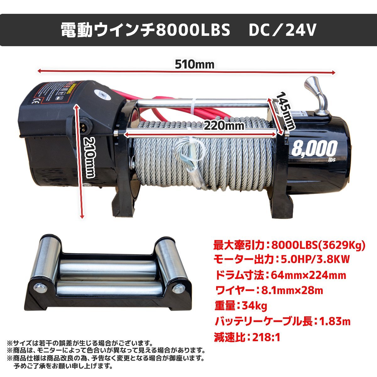 DC24V　防水仕様 電動ウインチ 8000LBS 最大牽引3629kg 半永久モーター採用　無線リモコン付属 / 引き上げ機 牽引 に_画像5