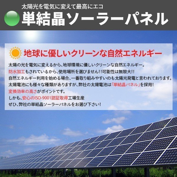 sunny社製　ソーラーパネル30W 高品質 単結晶　A級品　国際品質　新品　即納_画像2