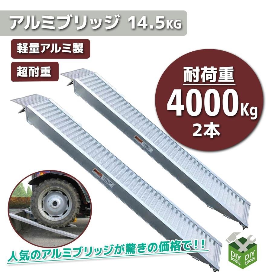 【2本入り】アルミスロープ スロープ アルミラダーレール アルミブリッジ 超耐加重2000kg 14.5kg 全長1850×幅250×高さ115mm SSX