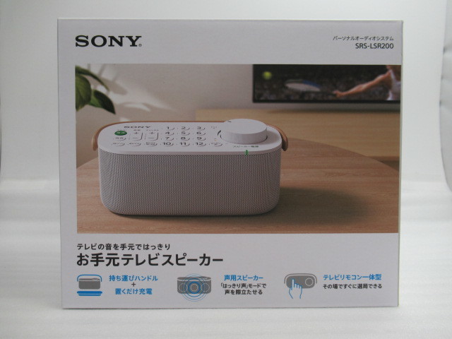 値頃 お手元テレビスピーカー ソニー SONY SRS-LSR200 未使用保管品