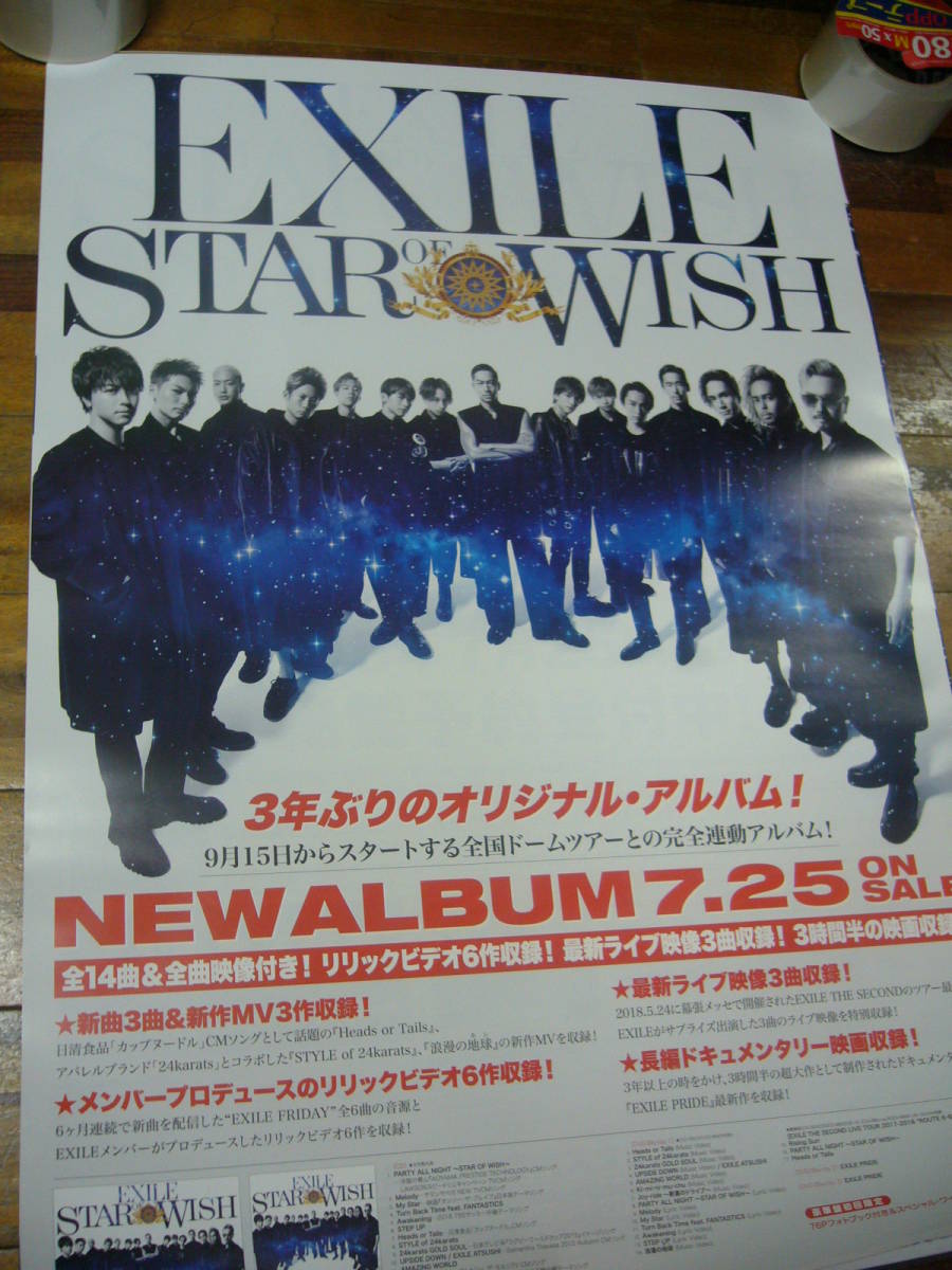 貴重レア B2大 ポスター　STAR OF WISH 　EXILE　１_画像1