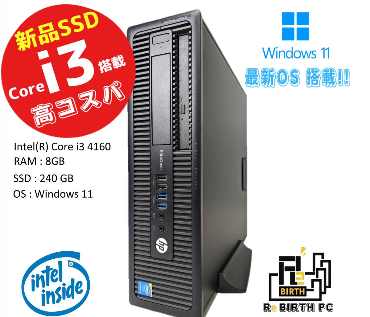 送料0円】 EliteDesk 【0515-2】HP 800 [windows11] デスクトップPC