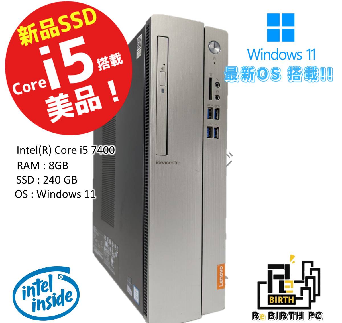 高評価！ 【0620-1】Lenovo IdeaCentre 510S 00IKL デスクトップPC
