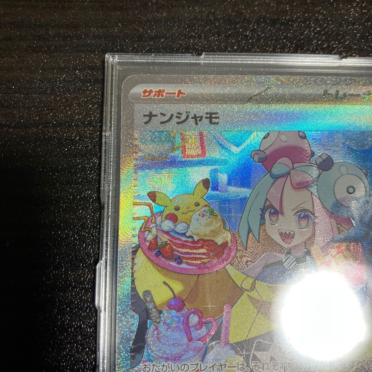 ナンジャモ sar ポケモンカード クレイバースト ポケカ ナンジャモ sar ポケモンカード クレイバースト ポケカ