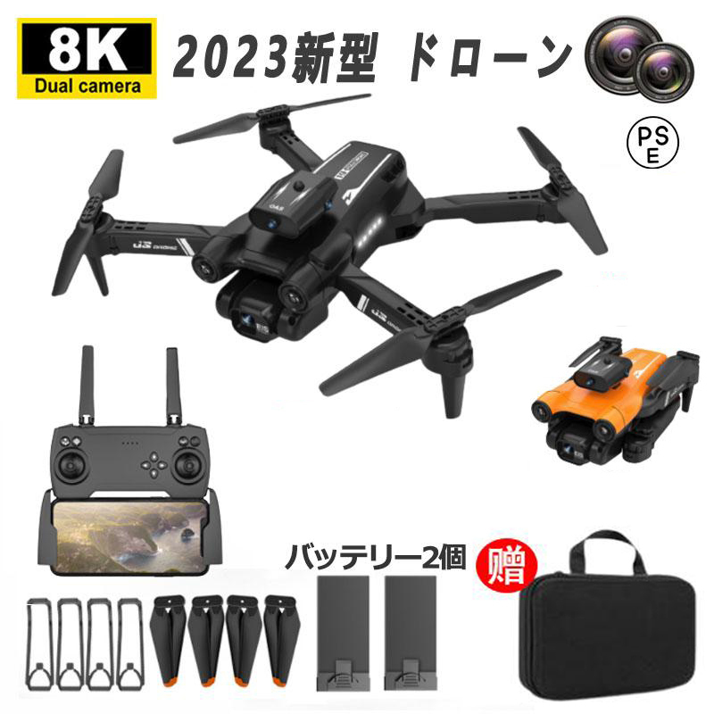 2023新型 ドローン 8K 二重 カメラ付き バッテリー2個付き 200g以下 高