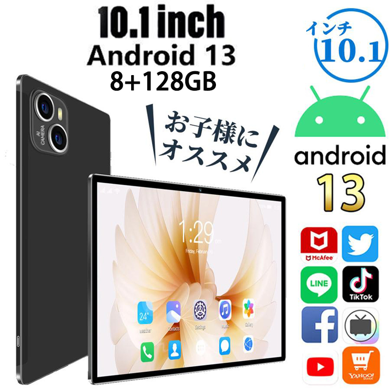 1円 タブレット android13.0 本体 コスパ最高 8+128GB 10.1インチ