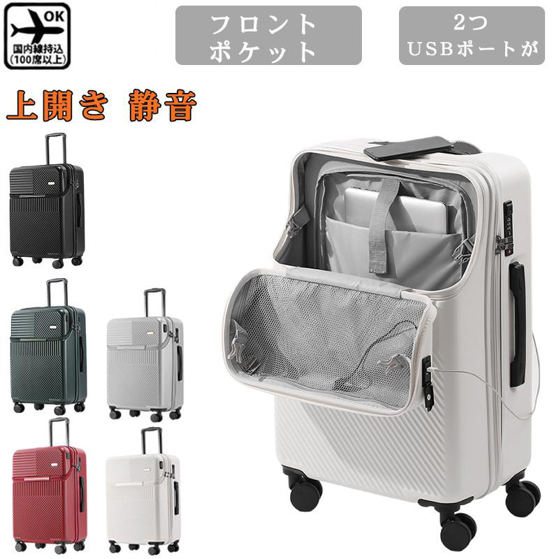 値引きする スーツケース 機内持ち込み 軽量 キャリーケース トップオープン 上開き キャリーバッグ 静音 ビジネス ハーフオープン TSAロックSsize スーツケース、トランク一般 値引きする スーツケース 機内持ち込み 軽量 キャリーケース トップオープン 上開き キャリーバッグ 静音 ビジネス ハーフオープン TSAロックSsize スーツケース、トランク一般