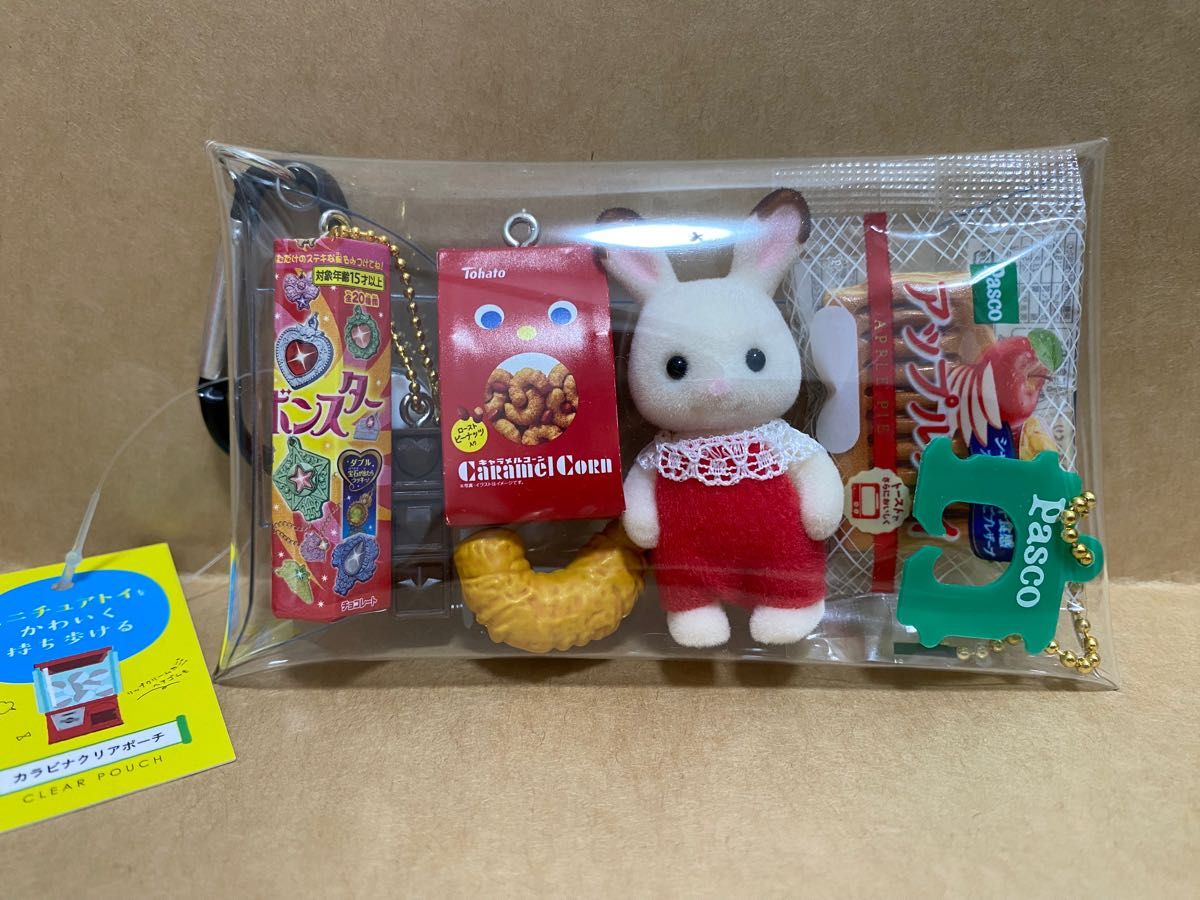 ガチャ詰めポーチ カラビナケース セボンスター シルバニア ガチャ詰めポーチ カラビナケース セボンスター シルバニア