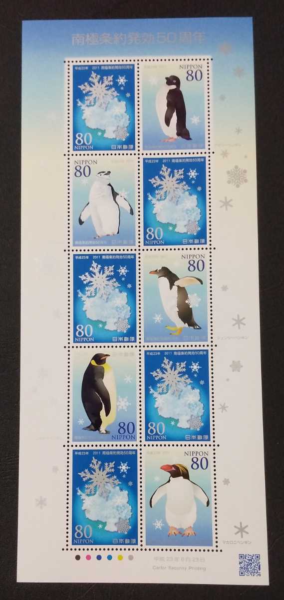 2011 year * commemorative stamp - south ultimate article approximately departure effect 50 anniversary seat 