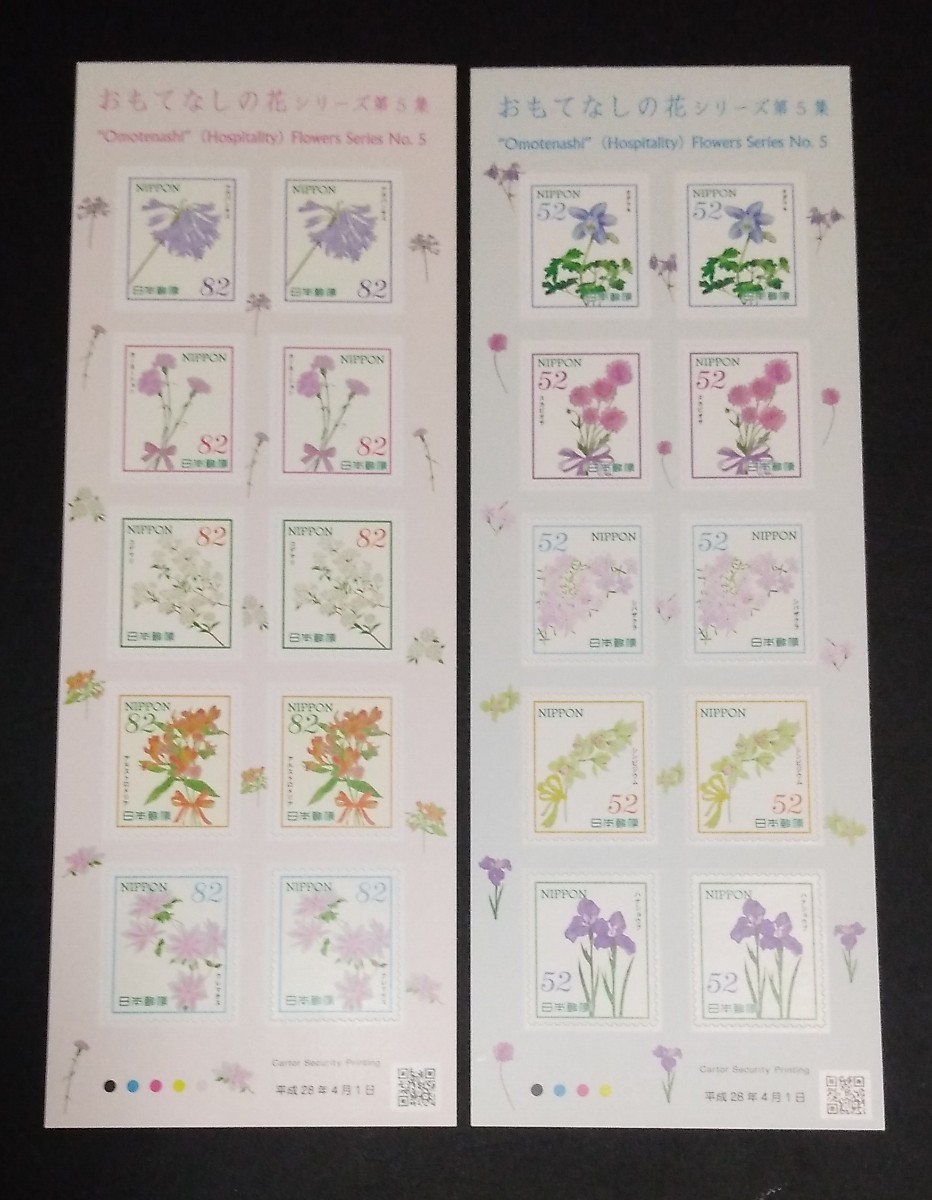 2016年・記念切手-おもてなしの花第5集(2種類）シート_画像1