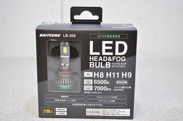 未使用D⑤■BAITECHS LB-305 LED ヘッド&フォグライトバルブ H8/H11/H9 6500K 7000lm ホワイト光 ベイテックス　ライト 2個入_画像1