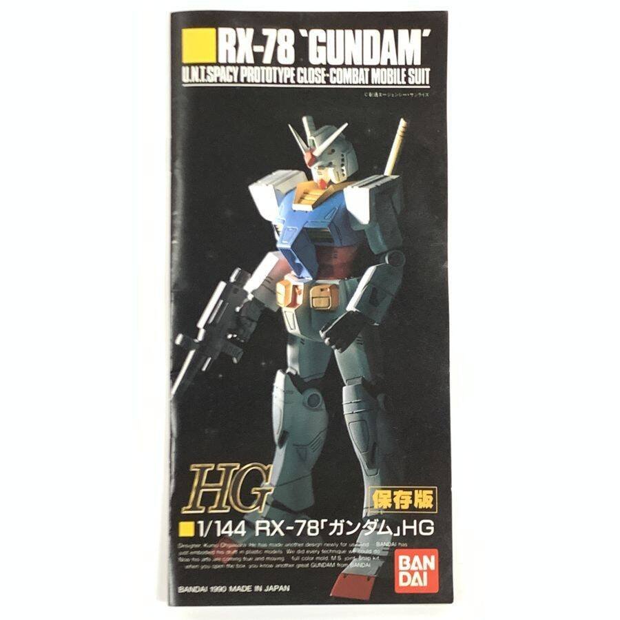 希少 BANDAI バンダイ 1/144 RX-78 ガンダム 絶版HG LAST SHOT 希少 BANDAI バンダイ 1/144 RX-78 ガンダム 絶版HG LAST SHOT