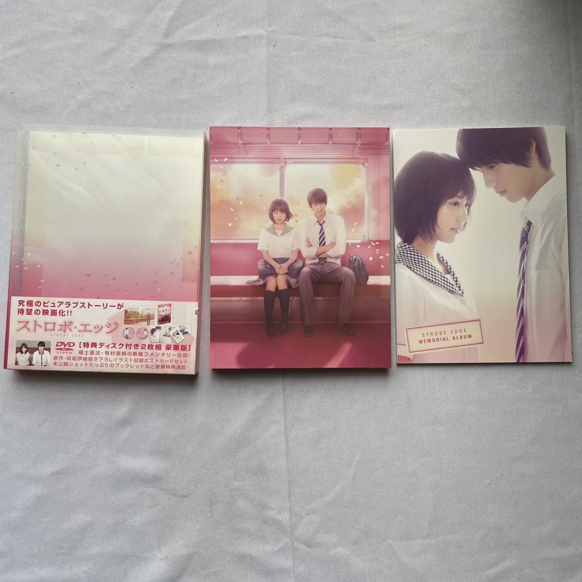 福士蒼汰 有村架純 ストロボ・エッジDVD - 映画