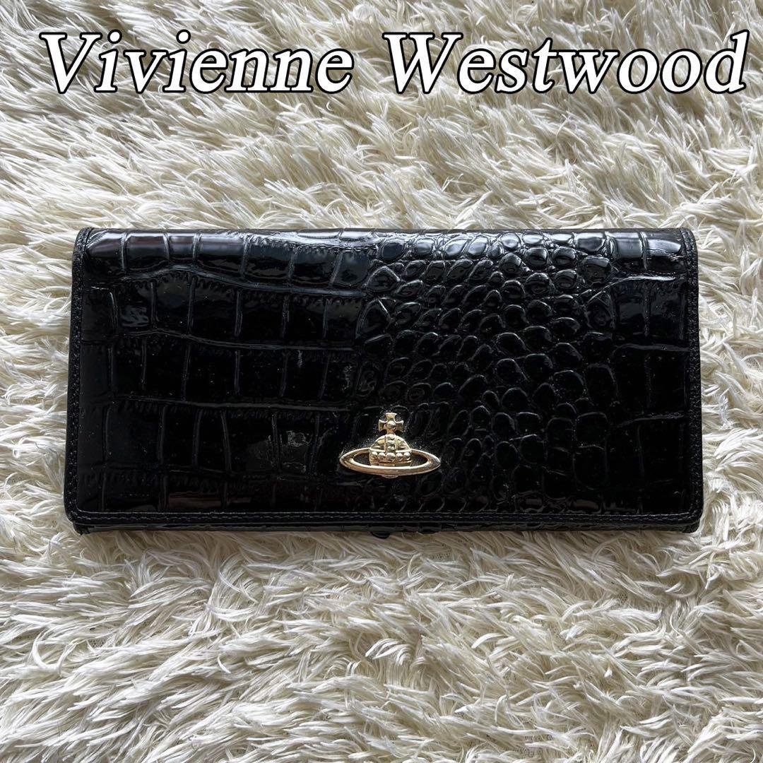 美品 Vivienne Westwood 長財布 ブラック 黒 オーブロゴ エナメル クロコダイル ヴィヴィアンウエストウッド