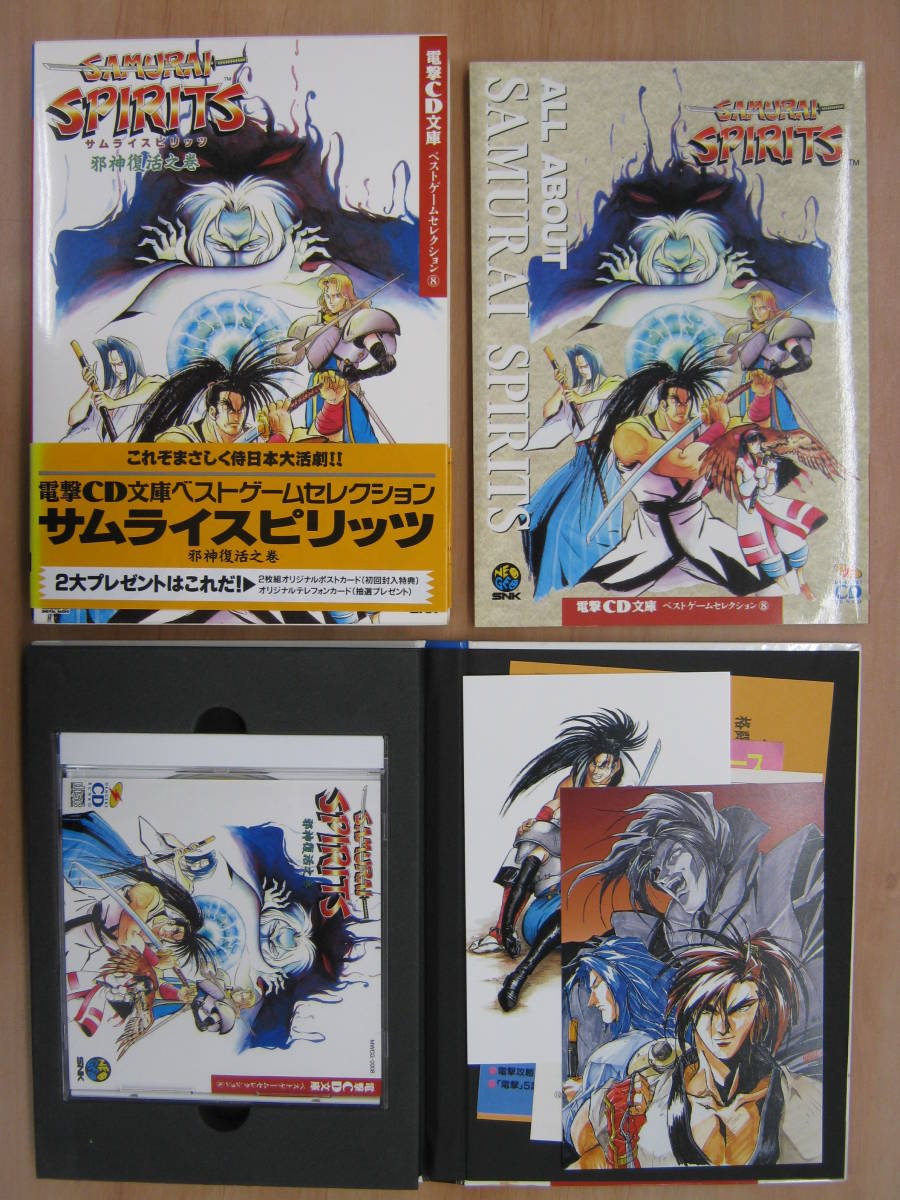 ドラマCD】電撃CD文庫 ベストゲームセレクション8【サムライ ドラマCD】電撃CD文庫 ベストゲームセレクション8【サムライ