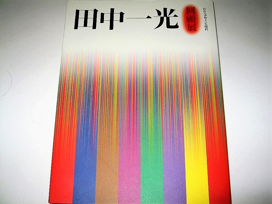 *[ design ] rice field middle light times . exhibition - crack . design. era *2003 year * book design :.. three male ** turtle . male . Nagai one regular Fukuda . male . river good male Akita .