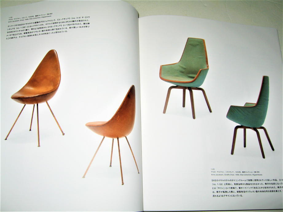 *[ construction ] fins * You ru. Denmark. chair *2022 year * Northern Europe modern design *a Rene * Jacobsen handle s*J* Wegner 