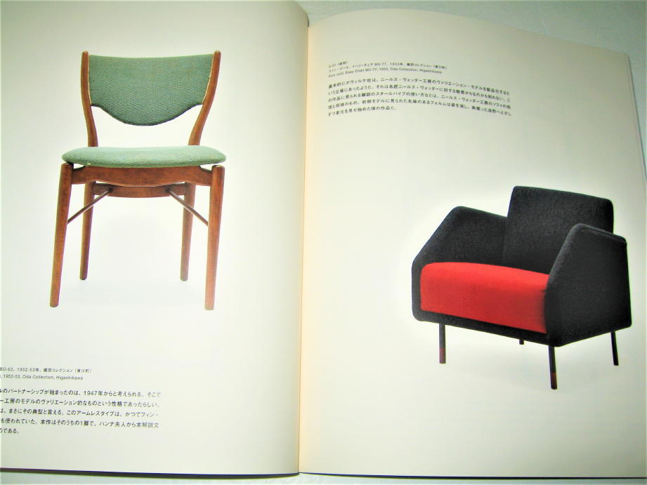 *[ construction ] fins * You ru. Denmark. chair *2022 year * Northern Europe modern design *a Rene * Jacobsen handle s*J* Wegner 