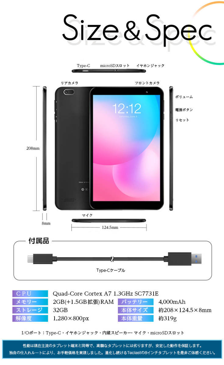 8インチ wi-fiモデル 3GBRAM タブレットPC GPS Android 32GBROM
