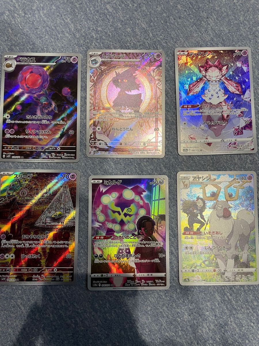 ポケモンカード AR CHRセット 草 格闘 セット|Yahoo!フリマ(旧 ポケモンカード AR CHRセット 草 格闘 セット|Yahoo!フリマ(旧