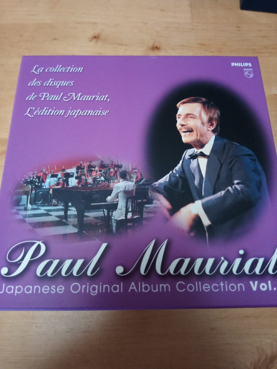 ポール・モーリア 日本オリジナル・アルバム・コレクション vol ポール・モーリア 日本オリジナル・アルバム・コレクション vol