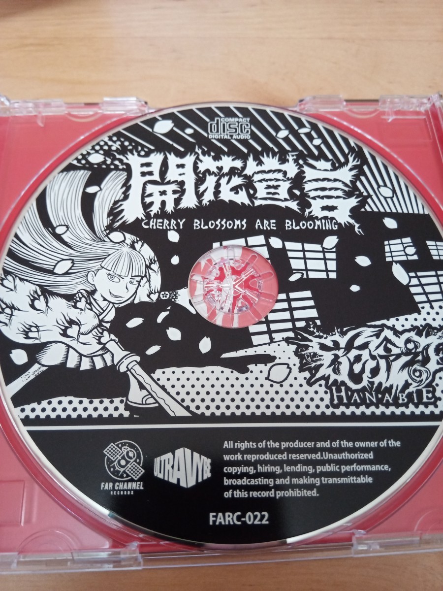 花冷え (HANABIE)/開花宣言 CHERRY BLOSSOMS ARE BLOOMING CD 花冷え (HANABIE)/開花宣言 CHERRY BLOSSOMS ARE BLOOMING CD