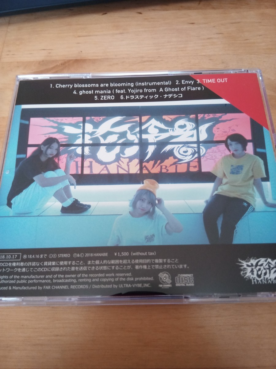 花冷え (HANABIE)/開花宣言 CHERRY BLOSSOMS ARE BLOOMING CD 花冷え (HANABIE)/開花宣言 CHERRY BLOSSOMS ARE BLOOMING CD