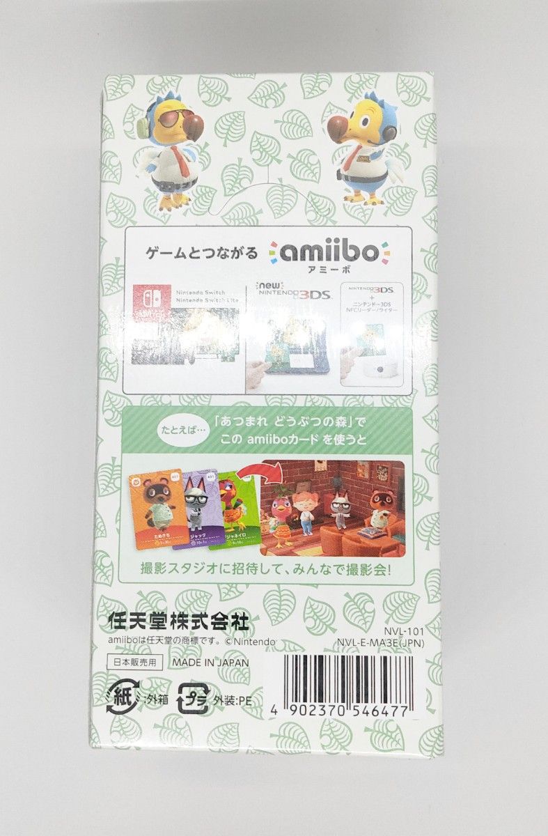 どうぶつの森amiiboカード 第5弾 1BOX 25パック入り シュリンク付き