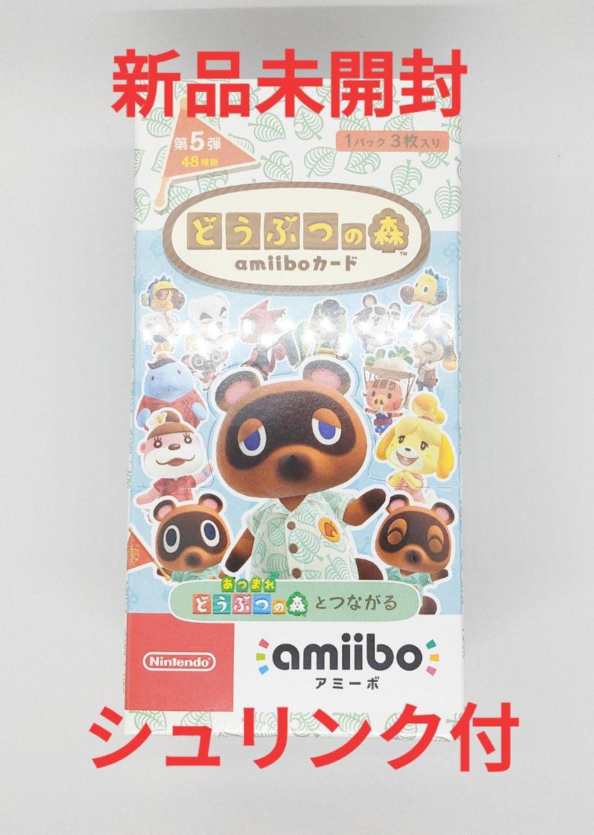 どうぶつの森amiiboカード 第5弾 1BOX 25パック入り シュリンク付き