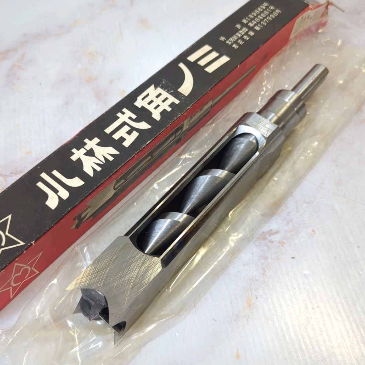 小林式角ノミ 30mm 角のみ 角ノミ カクノミ 替刃 大工道具 未使用品