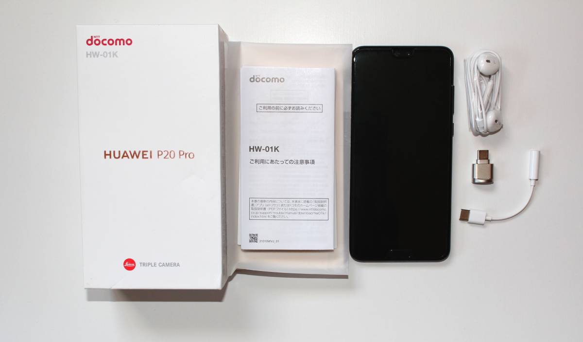 上質で快適 中古 HUAWEI P20 Pro HW-01K セット 本体 付属品 白ロム