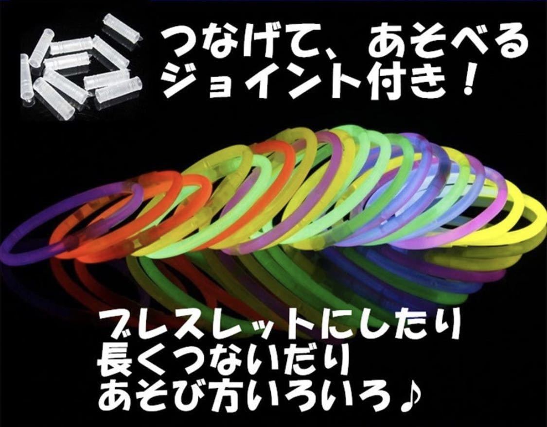 光る ブレスレット 景品 イベント　蛍光 祭り　ケミカルライト ペンライト 8色 100本セット_画像5