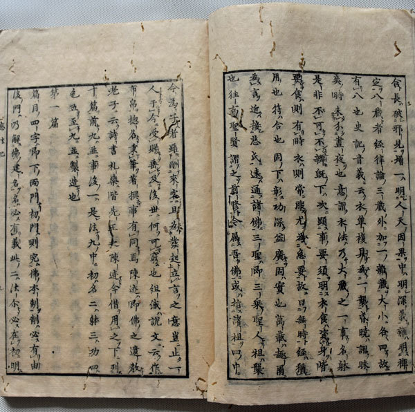 寛文7年和本唐本漢籍「釋門章服儀応法記全」釋元照(北宋代僧)撰村上