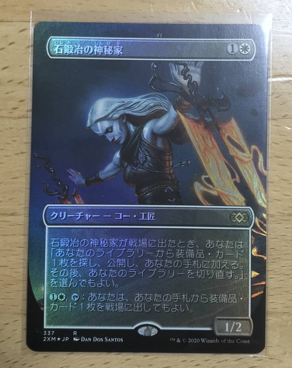 ブランド品専門の ☆即決☆MTG☆Foil 拡張アート☆石鍛冶の神秘家☆2xm