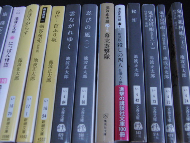 d2# Ikenami Shotaro / библиотека книга@21 шт. комплект / эта мужчина *..*. flat ...*... 4 человек *......*. течение .. др. 