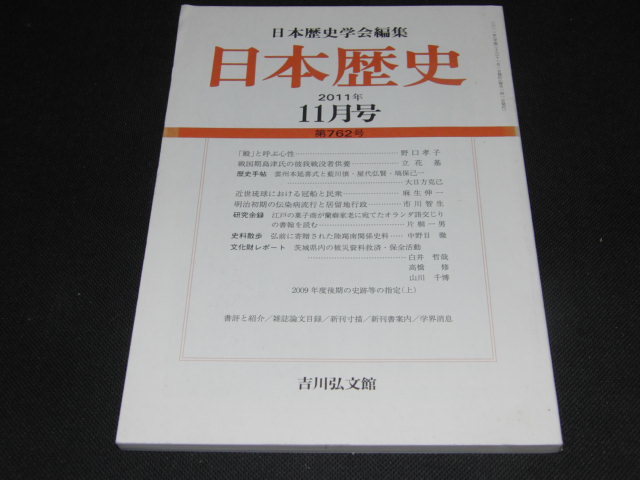 f2■日本歴史/2011年１１月/殿と呼ぶ心性他_画像1