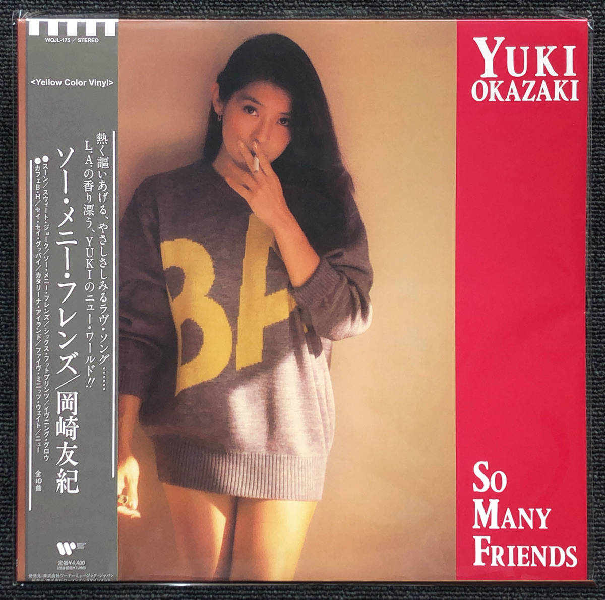 ◆新品◆アナログ盤◆SO MANY FRIENDS◆岡崎友紀◆Yuki◆ソー・メニー・フレンズ◆岡崎友紀子◆岩倉健二 大村憲司 青山純ー おくさまは18歳の画像2