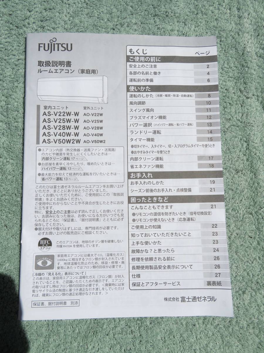 FUJITSU リモコン AR-RDA1J 富士通ゼネラル エアコン AS-V22W FUJITSU リモコン AR-RDA1J 富士通ゼネラル エアコン AS-V22W